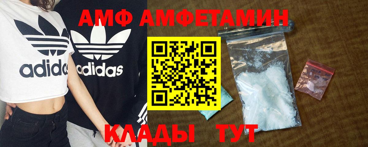 АМФЕТАМИН Premium Нерюнгри