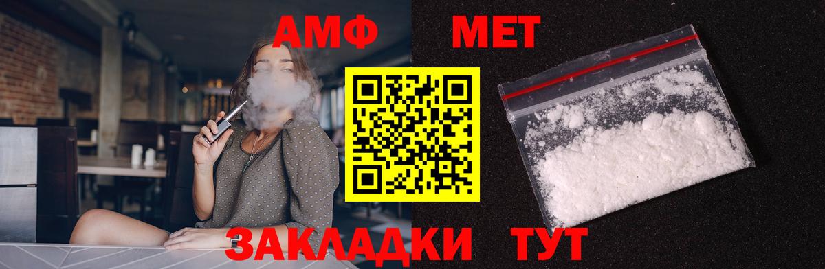 Нерюнгри  АМФЕТАМИН VHQ  Вход с VPN 