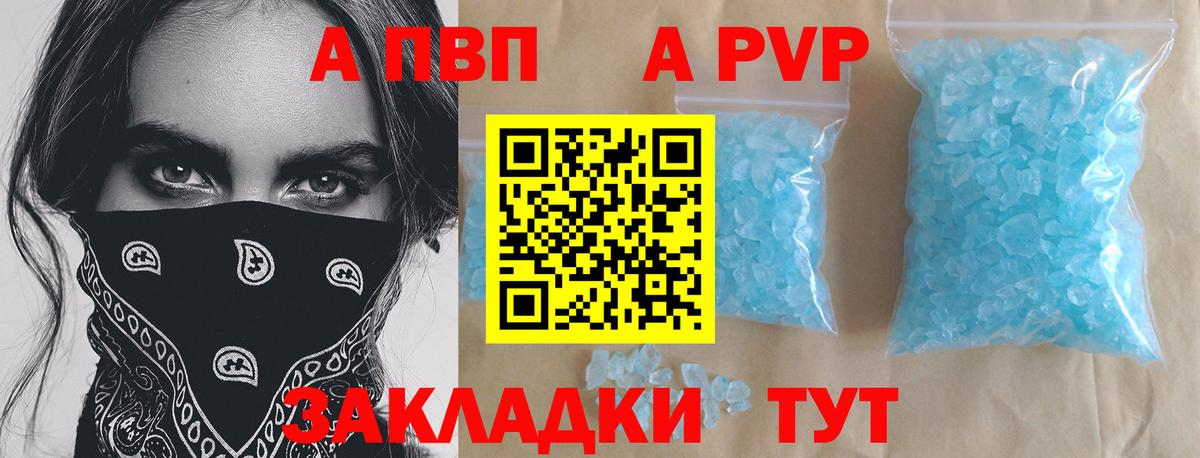 Нерюнгри  APVP крисы CK  Alpha PVP крисы CK  Alpha-PVP Соль  Вход с VPN 