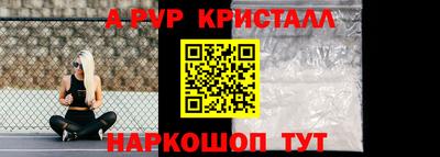 эйфоретик Гусь-Хрустальный