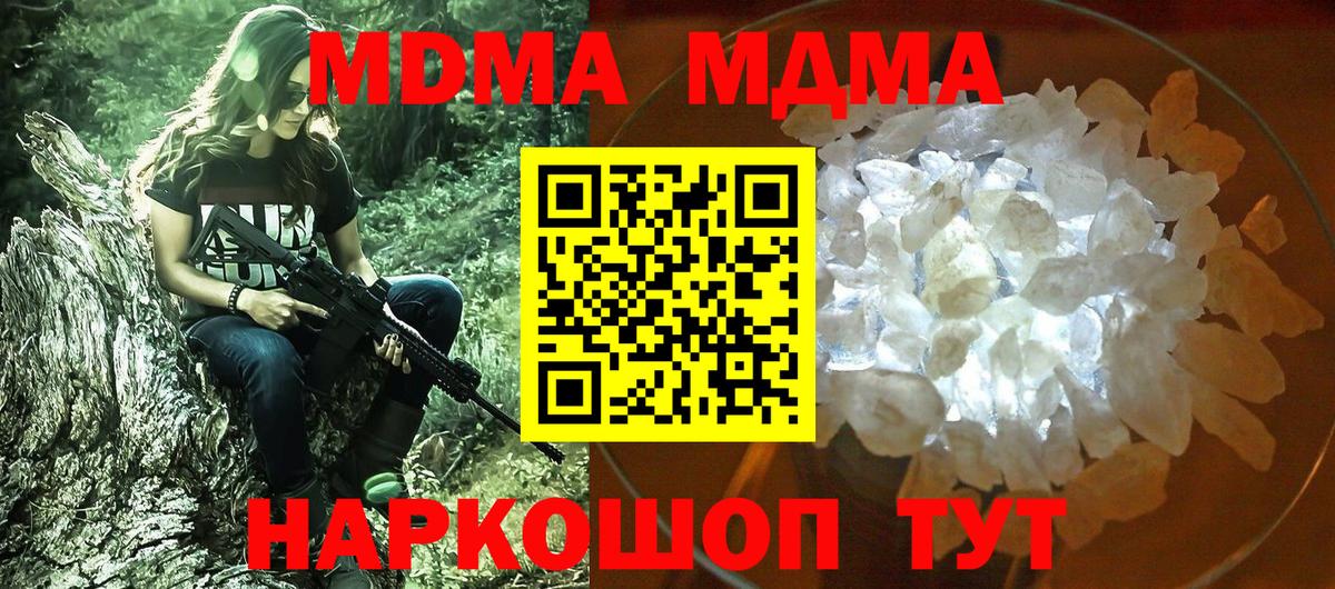 Нерюнгри  MDMA Molly  МДМА  Вход с VPN 