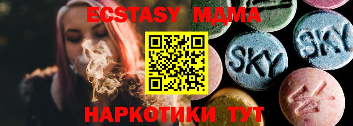 MDMA кристаллы Нерюнгри