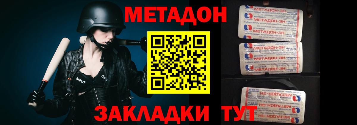 Метадон мёд  Вход с VPN  Нерюнгри  Метадон VHQ 