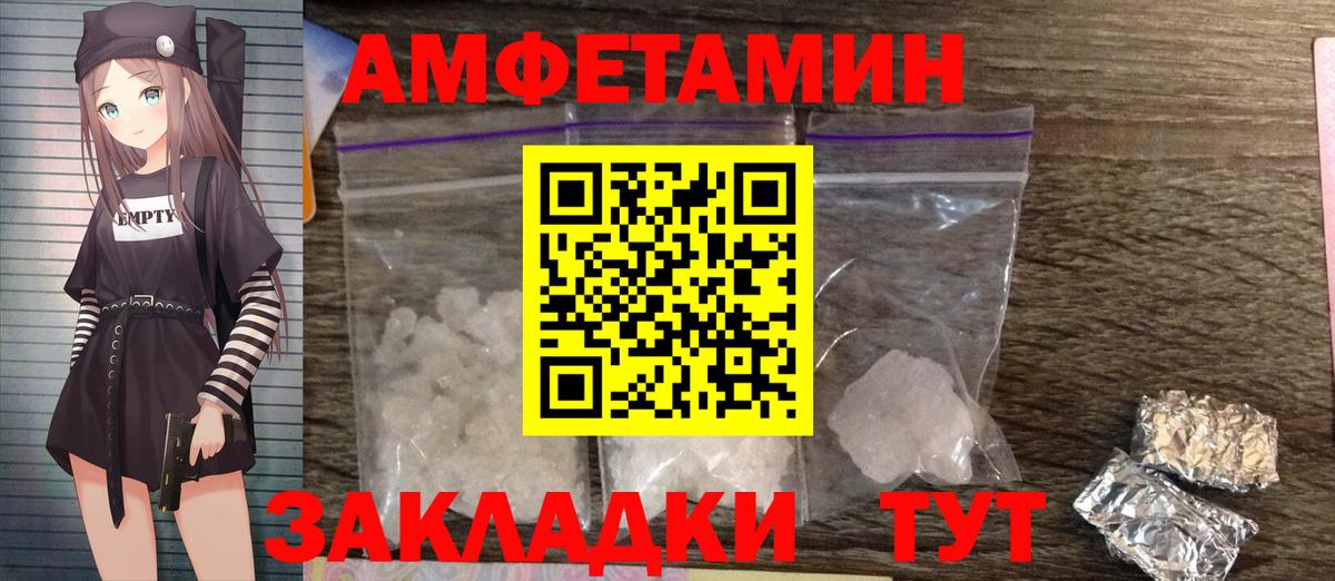 Метамфетамин винт Нерюнгри