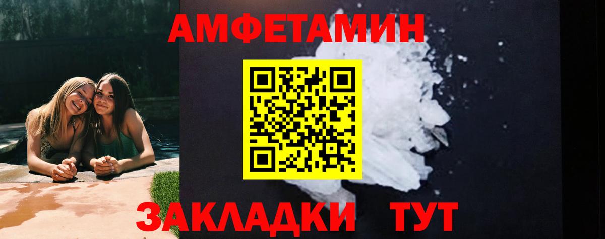 Нерюнгри  МЕТАМФЕТАМИН витя  Вход с VPN 