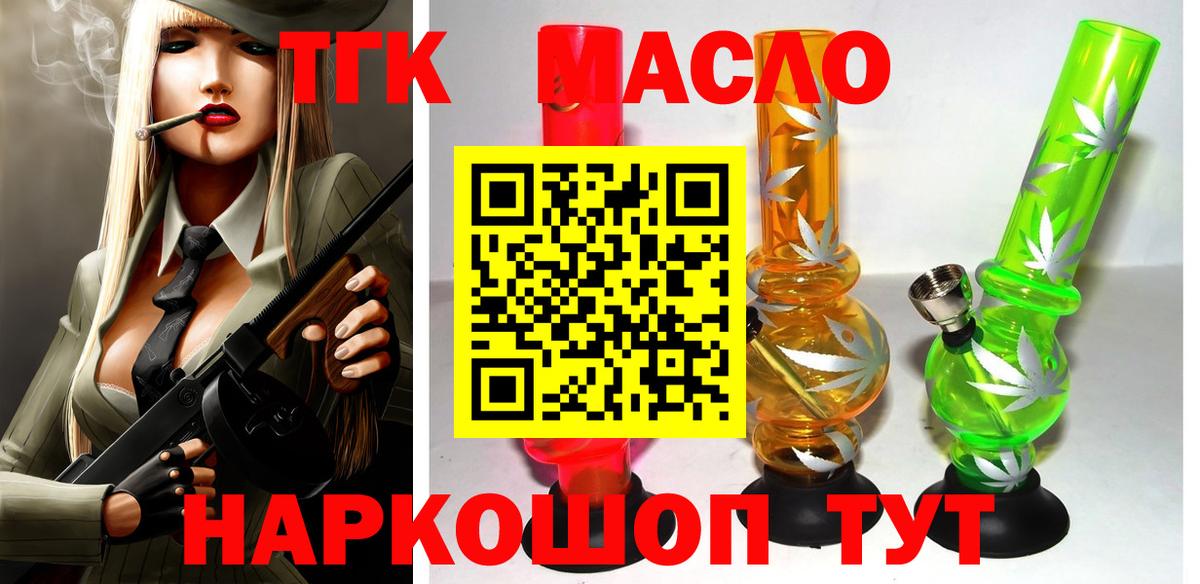 Нерюнгри  ТГК гашишное масло  ТГК жижа  Вход с VPN 