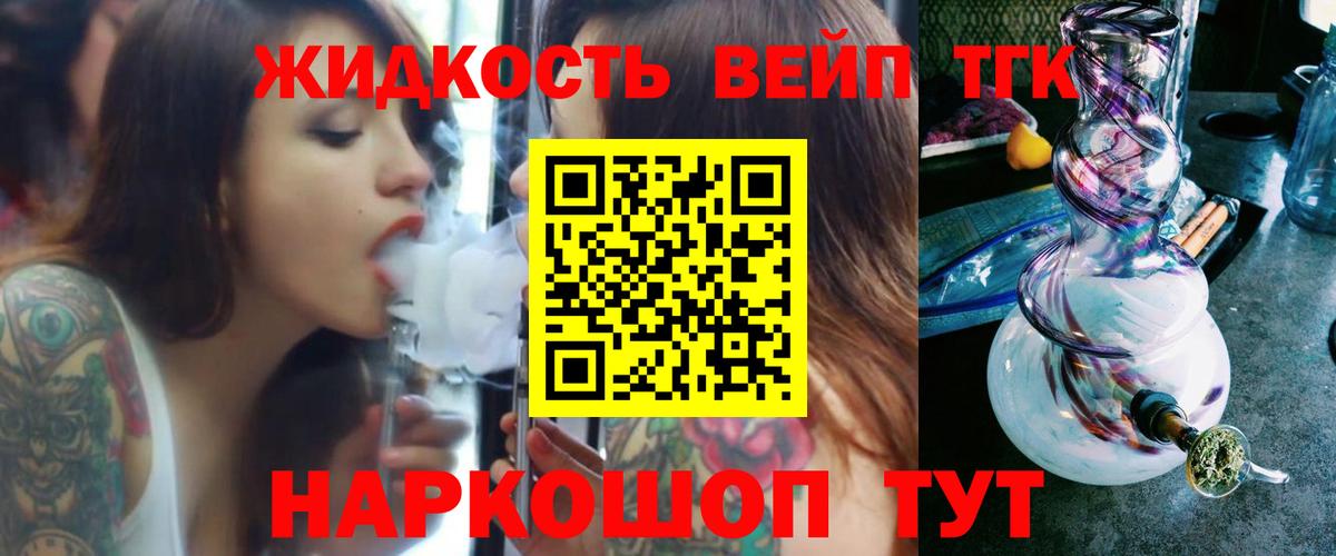 Дистиллят ТГК гашишное масло Нерюнгри